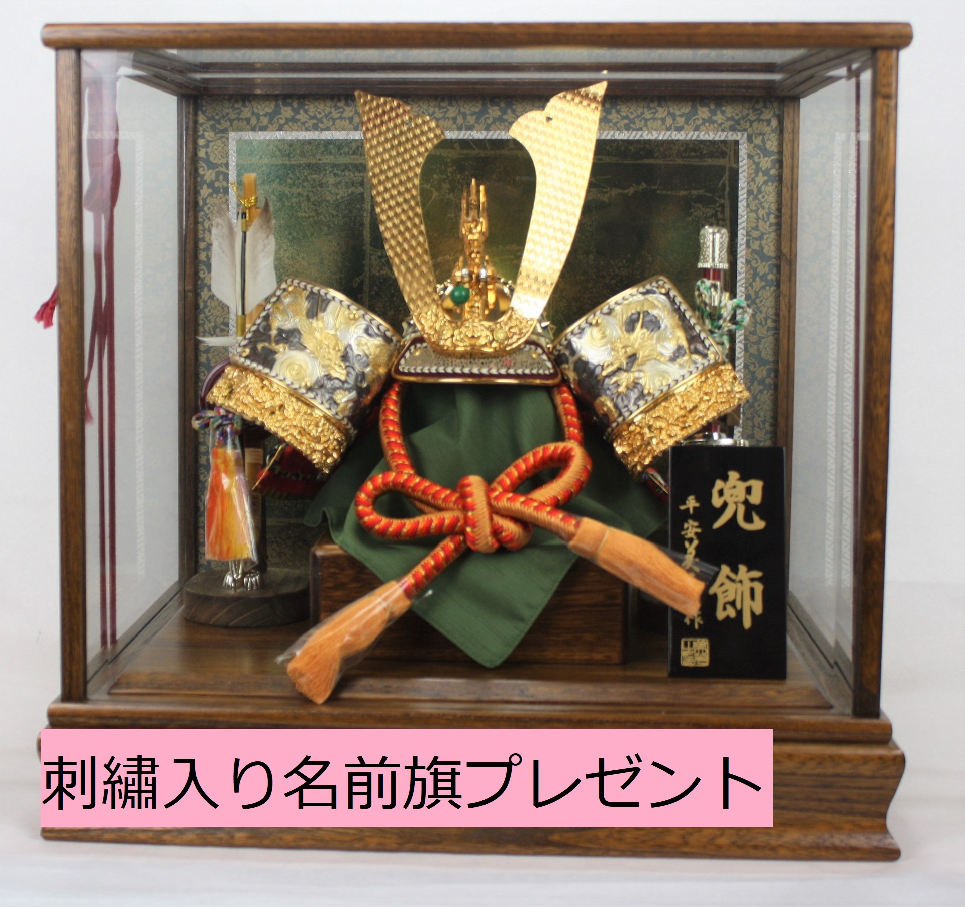 彫金兜飾りケース